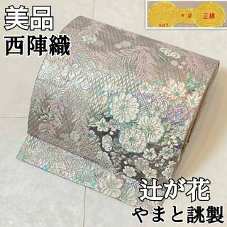 西陣織 辻が花 やまと誂製 纐纈 膨れ織り 正絹 銀 袋帯 シルバー 紫 496 | フリマアプリ ラクマ 西陣織 辻が花 やまと誂製 纐纈 膨れ織り 正絹 銀 袋帯 シルバー 紫 496 | フリマアプリ ラクマ