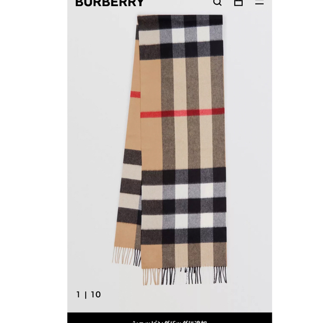 最終値下】Burberry バーバリー カシミア マフラー お礼や感謝伝える