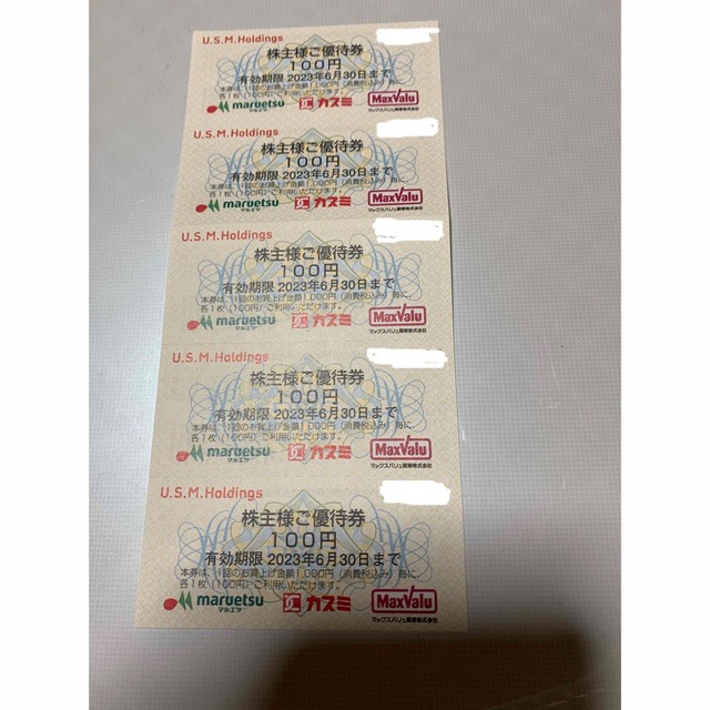 USMH 株主優待 500円分 マルエツ カスミ マックスバリュ関東 チケットの優待券/割引券(ショッピング)の商品写真