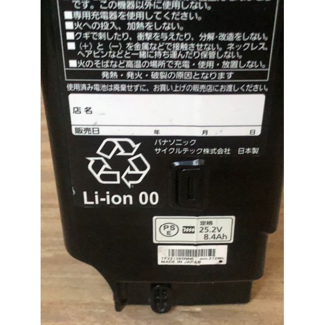 022パナソニック純正バッテリー 8.9アンペア 3点灯 電動自転車の通販