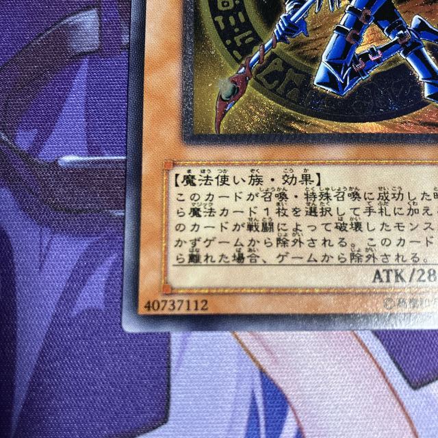 遊戯王　混沌の黒魔術師レリーフ美品 4