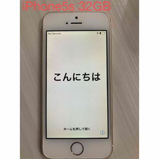 アイフォーン(iPhone)のiPhone5s 32GB ドコモ(スマートフォン本体)