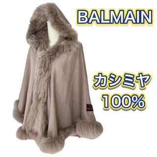 BALMAIN - ☆極美品☆BALMAN バルマン カシミヤ100％ リアルファー