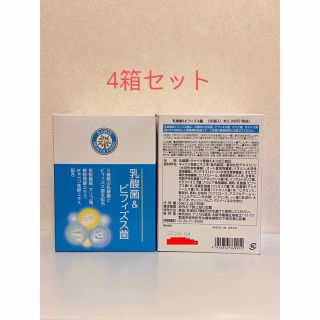 ナリスケショウヒン(ナリス化粧品)の新入荷‼️ナリス乳酸菌&ビフィズス菌　30袋入×4箱(健康茶)