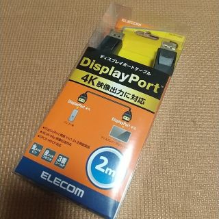 エレコム(ELECOM)のディスプレイポート DisplayPort ケーブル 2m(映像用ケーブル)