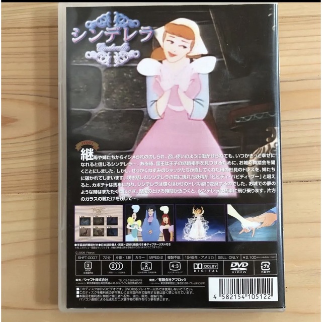 Disney(ディズニー)のシンデレラ DVD &歌詞カード、アクセサリー等セット★お値下げ★ エンタメ/ホビーのDVD/ブルーレイ(キッズ/ファミリー)の商品写真