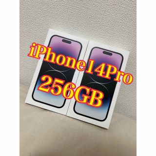 アイフォーン(iPhone)の【新品未開封】iPhone14Pro 256GB ディープパープル SIMフリー(スマートフォン本体)