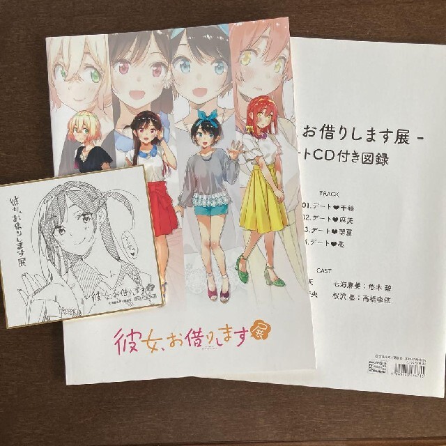 クリアランス セール 「彼女、お借りします」ブランケット 懸賞当選品