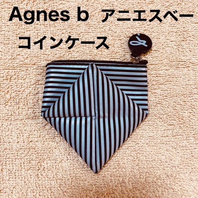 agnes b.(アニエスベー)の【Agnes b】アニエスベー　テトラ　三角ポーチ　コインケース　小銭入れ レディースのファッション小物(コインケース)の商品写真