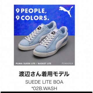 プーマ(PUMA)のPUMA💙渡辺翔太モデル(スニーカー)