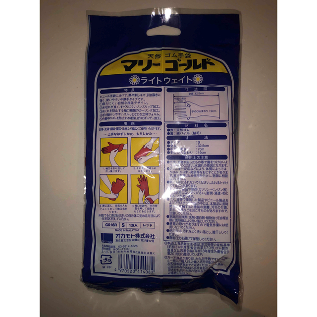 マリーゴールド ゴム手袋 М 6双 通販