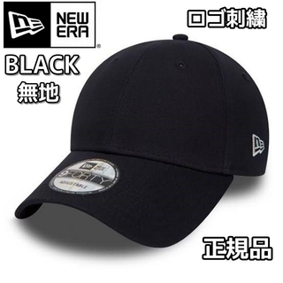 ニューエラー(NEW ERA)のNEW ERA ニューエラ 9FORTY ブラック 黒 無地 正規品(キャップ)