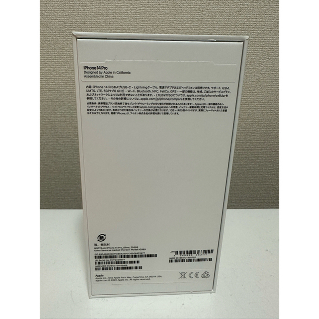 Apple(アップル)のiPhone 14 pro シルバー 空箱 スマホ/家電/カメラのスマートフォン/携帯電話(その他)の商品写真