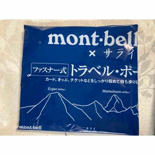 モンベル(mont bell)のモンベル　トラベルポーチ(登山用品)