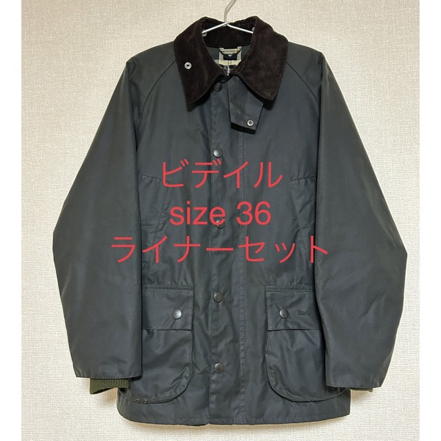 Barbour BEDALE WAXEDCOTTONJACKET ライナーセット - ブルゾン
