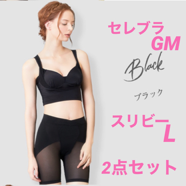 ドクターメソッド DRMETHOD slibee 女医が開発 セレブラ GM | www ...