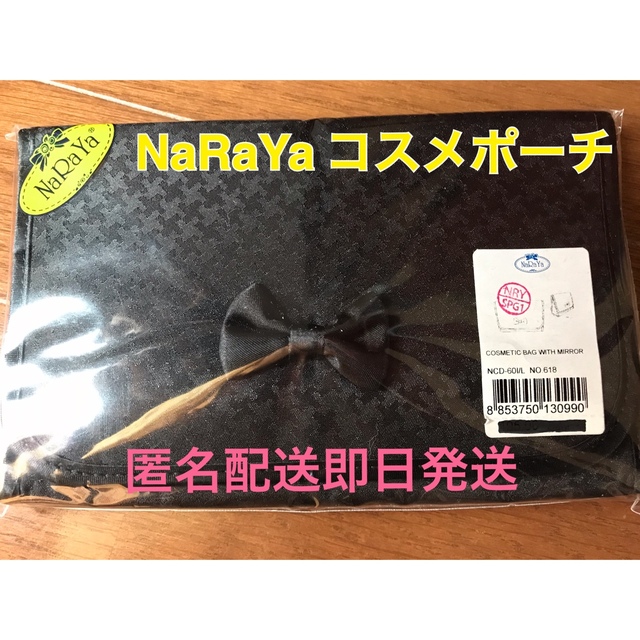 NaRaYa(ナラヤ)のナラヤ　naraya ポーチ　黒　千鳥柄 レディースのファッション小物(ポーチ)の商品写真