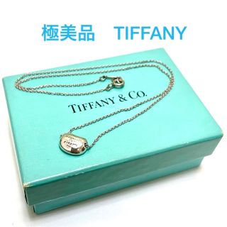 ティファニー(Tiffany & Co.)の極美品 ティファニー ビーンズ ネックレス シルバー(ネックレス)