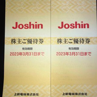 株主優待 上新電機 ジョーシン 株主優待 1万円分(ショッピング)