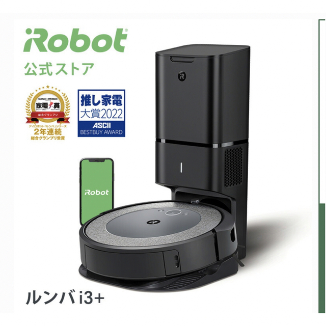 iRobot クリーナー ルンバ i3+