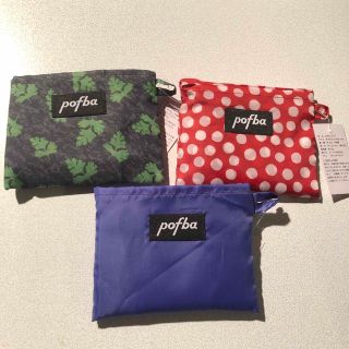 pofba エコバッグ 新品未使用 タグ付き3個セット