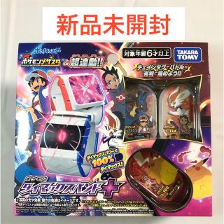 【新品未開封】ポケモンメザスタ ダイマックスバンドプラス(キャラクターグッズ)