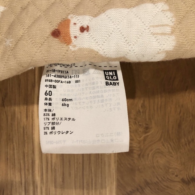 UNIQLO(ユニクロ)のユニクロ　ベビー　カバーオール キッズ/ベビー/マタニティのベビー服(~85cm)(カバーオール)の商品写真