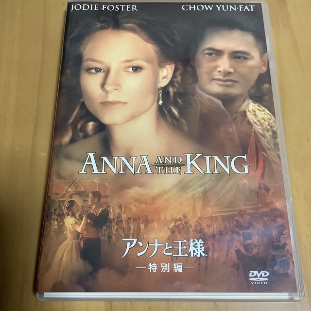 アンナと王様-特別編- DVDの通販 by まとめ買い大歓迎！ふわぽんのお店｜ラクマ