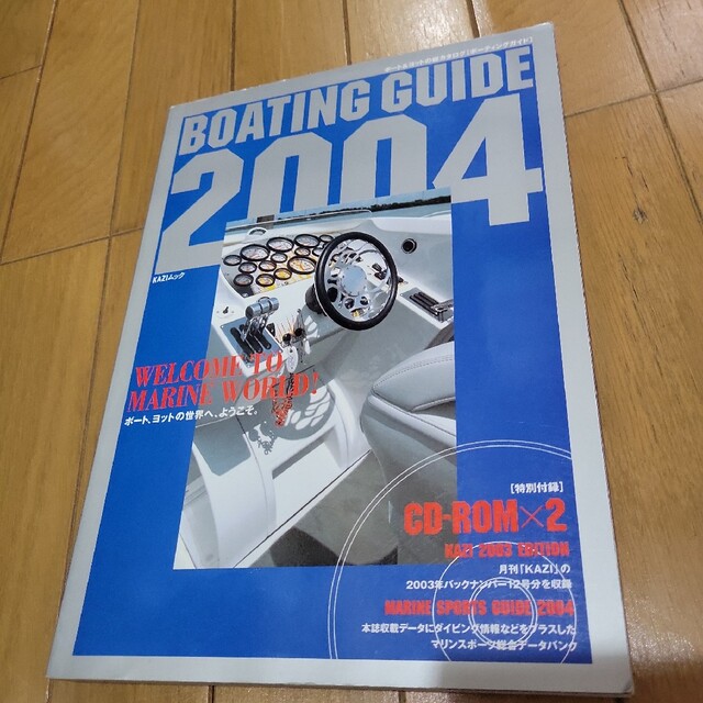 Ｂｏａｔｉｎｇ　2022年レディースファッション福袋　ｇｕｉｄｅ　２００４