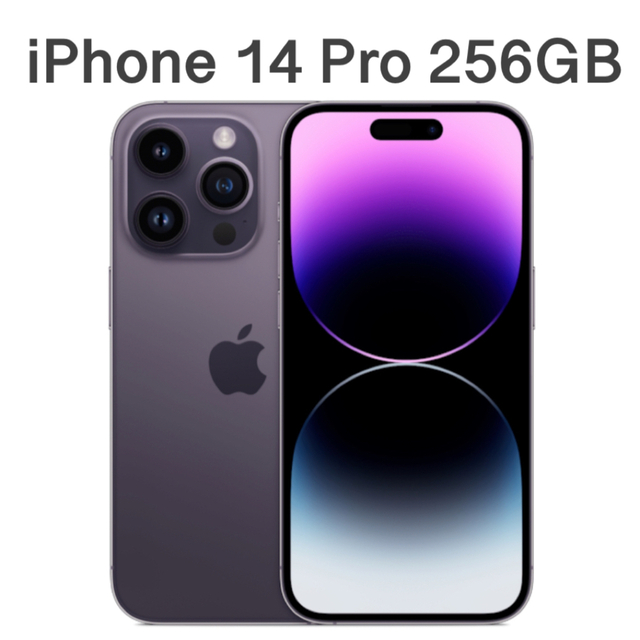 iPhone(アイフォーン)の新品未開封 未使用 iPhone14 Pro Max 256GB simフリー版 スマホ/家電/カメラのスマートフォン/携帯電話(スマートフォン本体)の商品写真