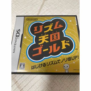 リズム天国ゴールド　DS(携帯用ゲームソフト)