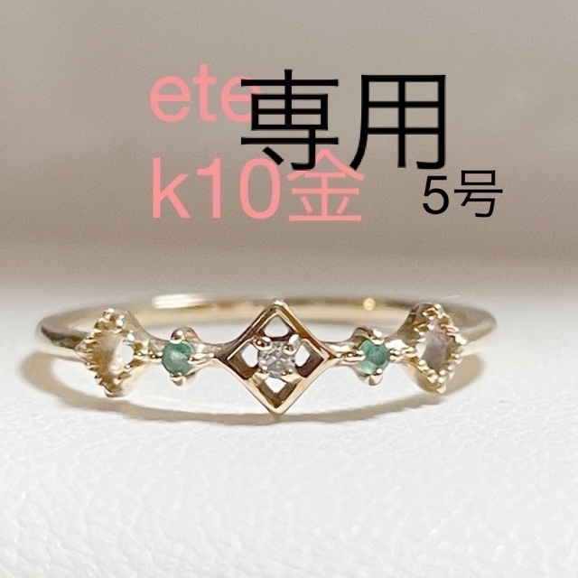 ete k10金リング