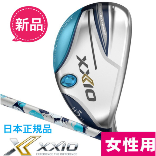 新品】ゼクシオ 12 レディース ハイブリッド ブルー 5番L ユーティリティ