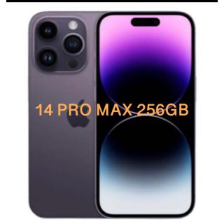 アイフォーン(iPhone)の4台 新品未開封 iPhone14 Pro Max 256GB SIMフリー版(スマートフォン本体)