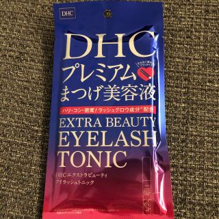 ディーエイチシー(DHC)のDHC プレミアムまつげ美容液(まつ毛美容液)