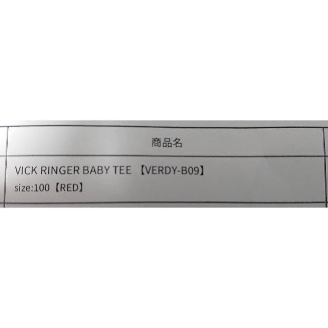 VICK RINGER BABY TEE