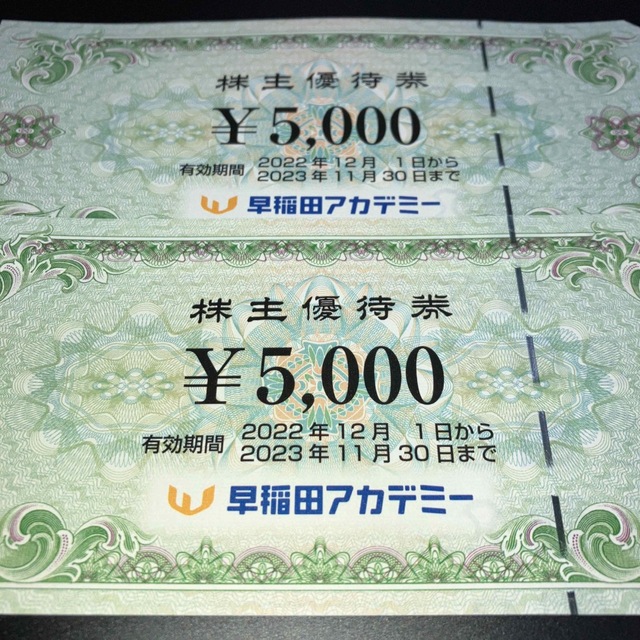 株主優待 早稲田アカデミー 10000円分