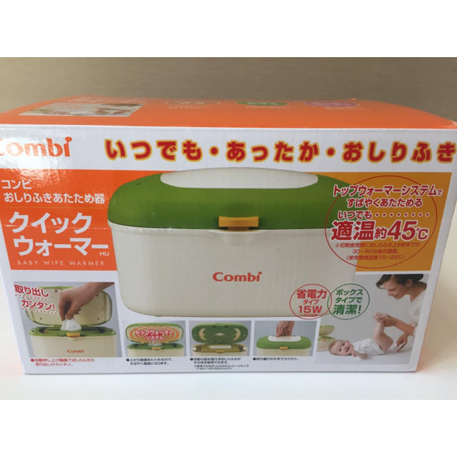 combi(コンビ)の【美品】コンビ おしりふきクイックウォーマー キッズ/ベビー/マタニティのおむつ/トイレ用品(ベビーおしりふき)の商品写真