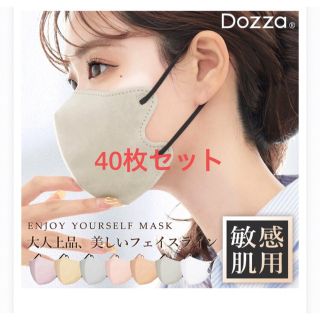 ①3DMASK CICIBELLA 小顔マスクDOZZA シシベラ 40枚(その他)