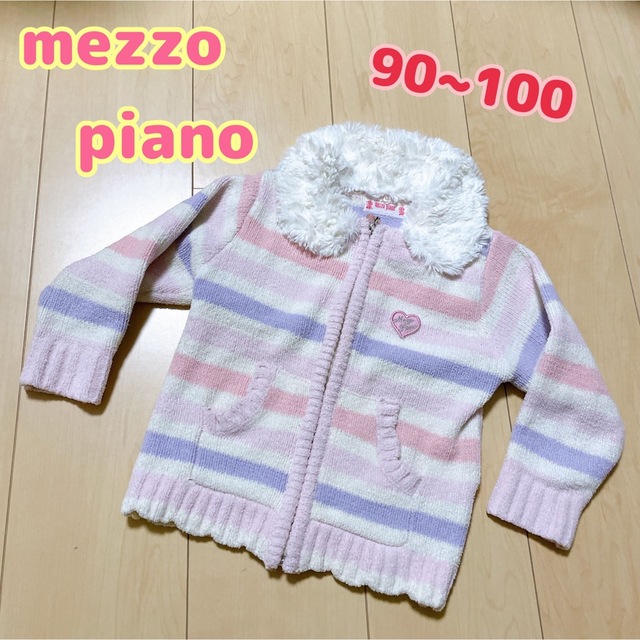 mezzo piano(メゾピアノ)のメゾピアノ フリースカーディガン  キッズ/ベビー/マタニティのキッズ服女の子用(90cm~)(カーディガン)の商品写真