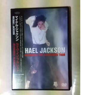 mini様専用 マイケジャクソン　ライヴ・イン・ブカレスト DVD(ミュージック)