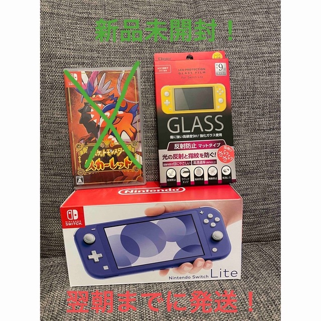 Nintendo SwitchLiteブルー&保護フィルム