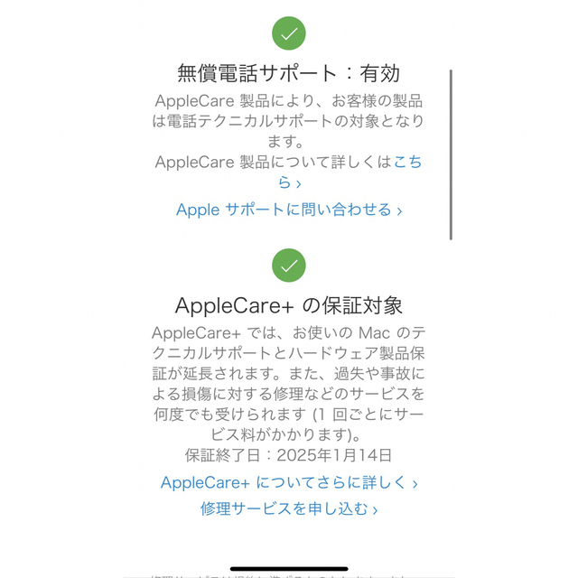 macbook air m1 16GB 512GB Applecare＋