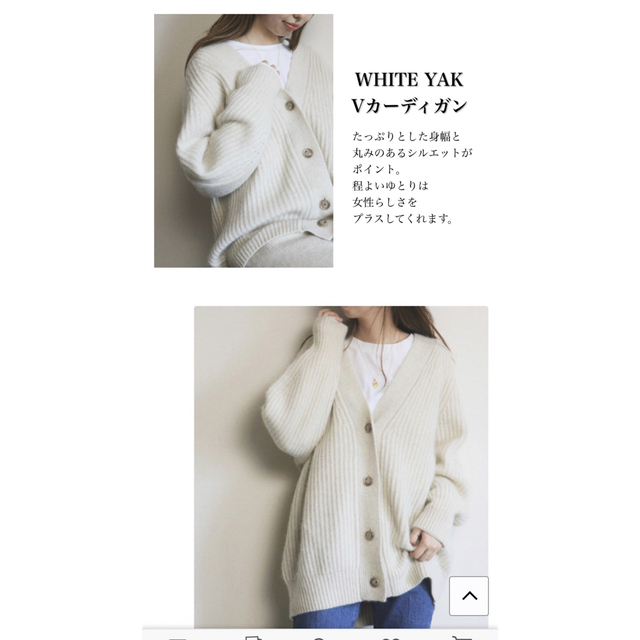 カーディガンSpick and Span WHITE YAK Vカーディガン