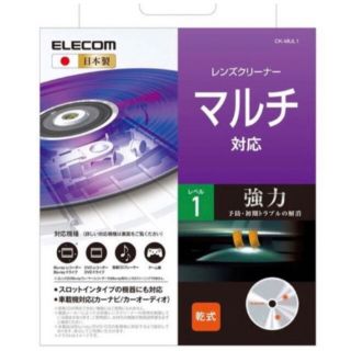 エレコム(ELECOM)の⭐️ レンズクリーナー（乾式）マルチ対応 ＜レベル1＞‼️(その他)