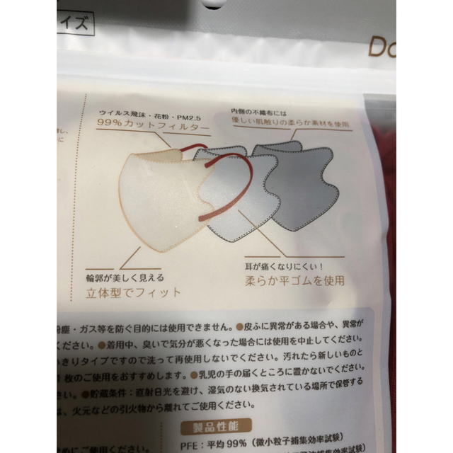 ②3DMASK CICIBELLA 小顔マスクDOZZA シシベラ 40枚 インテリア/住まい/日用品の日用品/生活雑貨/旅行(日用品/生活雑貨)の商品写真