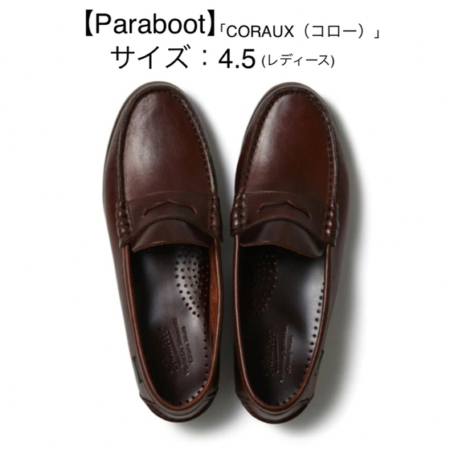 Paraboot(パラブーツ)の【Paraboot(パラブーツ)】CORAUX(コロー)/AMERICA レディースの靴/シューズ(ローファー/革靴)の商品写真