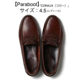 パラブーツ(Paraboot)の【Paraboot(パラブーツ)】CORAUX(コロー)/AMERICA(ローファー/革靴)