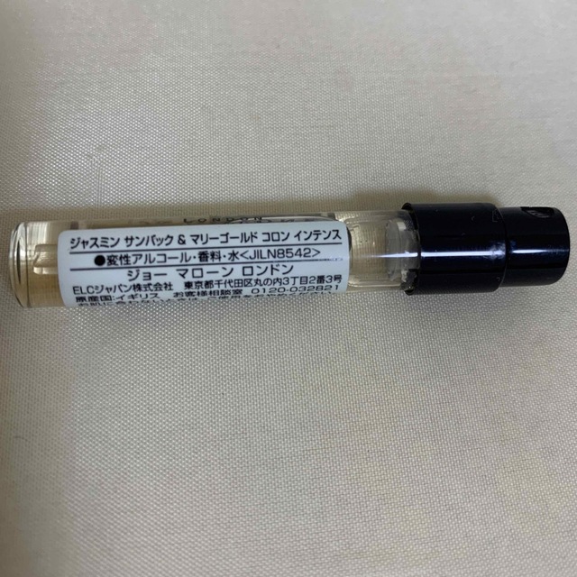 Jo Malone London ジャスミンサンバック&マリーゴールド1.5ml | フリマアプリ ラクマ