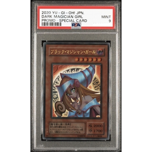 【PSA9】ブラックマジシャンガール ステンレス 遊戯王